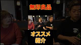 話題の【無印良品グルメ🍛】爆買い爆食😋カレー・スープ・海苔巻いろいろ出てるけどどれがウマいのか家族で食べてみた！【飯テロ】#shorts