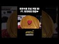 이유식용 안심 커팅 법 ft. 아저씨의 마음❤️