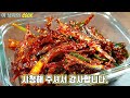 이건 진짜네요 반찬가게 멸치무침 2가지만 따라 하면 됩니다