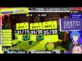 【スプラトゥーン３】最強バイトブキで挑む　参加型サーモンラン in シェケナダム【参加方法は動画概要欄を見てね】