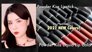 Sub) NEW컬러💋 맥 파우더키스 립스틱 \u0026 리퀴드 립컬러 전색상리뷰 (광고❌)/MAC Powderkiss Lipstick \u0026 Liquid Lip I 루치나Luchina