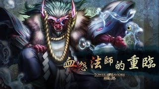 Stream Record | 神魔之塔 | 不甘之恨 地獄級