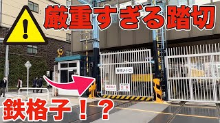 【激レア】日本に1つしかない地下鉄の踏切を見学してみた