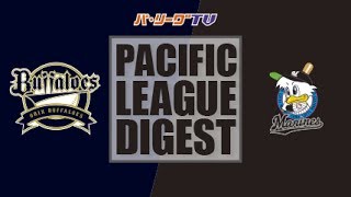 2017年7月7日 オリックス対千葉ロッテ 試合ダイジェスト