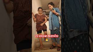 ମା ଙ୍କ ଆଶୀର୍ବାଦ ମୋ ପାଇଁ........ 🙏🙏 #mothercare #maastatus #maa #shorts #shortvideo #youtubeshorts