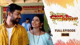 Jhia Amara Nuabohu | Full Ep 1648 | 16th Feb 2023 | Odia Serial – TarangTV