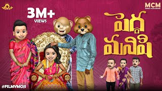 Filmymoji || Middle Class Madhu || Pedda Manishi  || MCM