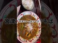 名物宮津カレー焼きそばを食べたら？ shorts（京都府）