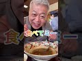 名物宮津カレー焼きそばを食べたら？ shorts（京都府）