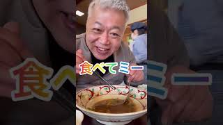 名物宮津カレー焼きそばを食べたら？#shorts（京都府）