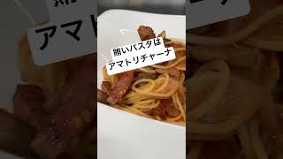 岡山市　結婚式　イタリアン　まかない　#shorts