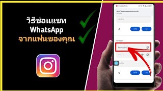 ฟื้นตัว!!  💯 วิธีการกู้คืนบัญชี Instagram ลืมรหัสผ่าน อีเมล และหมายเลขที่ไม่ใช้งานล่าสุด