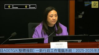 资讯科技及广播事务委员会会议 (2024/12/09)