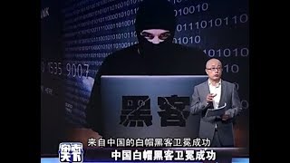 《杂志天下》中国白帽黑客卫冕成功  “22加8”工作制引热议20171110[720P版]