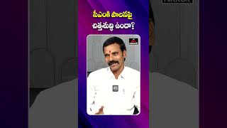 నేనే ముఖ్యమంత్రి.. అని విర్రవీగుతున్నరేవంత్ | Brs Leader Kuruma Ramesh Comments On Cm Revanth | MTV