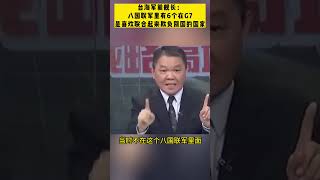 黄征辉:八国联军中有6个国家属于现在的G7