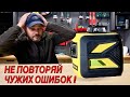 Как за 2 секунды навсегда испортить лазерный уровень.