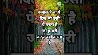 सच्ची सच्ची बाते 100% | Best line | Good thoughts | prerak Vichar