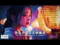 【高清mv】陳曼曼 chen manman 今生我不想與你有瓜葛【pinyin eng sub ai音樂視頻 中文繁體拼音動態字幕】