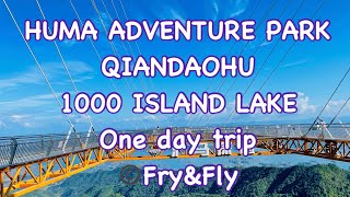 1000 Island Lake | Qiandao Lake Huma Adventure Park, Zhejiang, China.