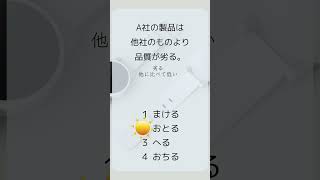 N2 漢字を読もう　問題形式１①