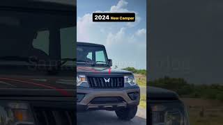 new mahindra bolero camper bs6 ye hai 2024 model  आपको 4x4 aur 4x2 verient mil jati hai #car review