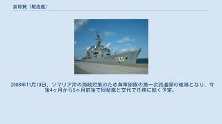 姜邯賛 (駆逐艦)