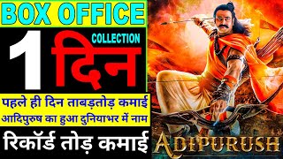 adipurush day 1 collection | adipurush box office collection | adipurush advance booking