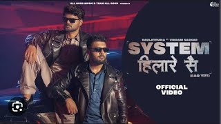 System Hilare Se Rao Sahab Aare Se Lyrics — Daulatpuria ft. Vikram Sarkar