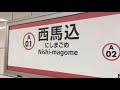 【都営浅草線5300形】西馬込駅発車