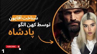 چگونه انرژی پادشاه زندگیتونو دچار تحول عظیم میکنه؟ اسرار کهن الگو های انرژی مردانه