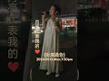 ☝️. 周婷婷音樂微綜藝live🎧」may.2024.13.mon.730pm.灣仔碼頭休閒站現場直播♈周婷婷✰誠邀你參一同與其中🤗歡迎訂閱點讚支持🥰多謝thank you for watching.