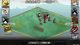 2012.10.20 合戰 風魔v.s.金毛