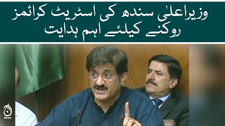 CM Sindh give important instructions to stop street crimes in Karachi | Aaj News
