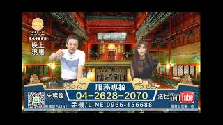 2021.06.03法比叫你第一名電視節目主持唱歌樂器演奏