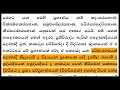 නාම රූප පරිච්ඡේද ඥානය යනු කුමක් ද