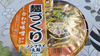 #835 麺づくり　合わせ味噌