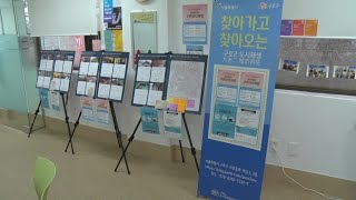 [GBS뉴스매거진] 구로2동 도시재생 주민공모사업 추진