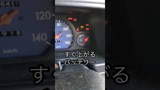 すぐ上がるバッテリーこれで2回目のジャンプスターターSUBARUサンバー#shorts