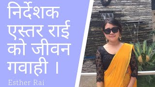 सानैमा बिश्वास गरेको कारण  धेरै आशिष पाए।।।Testimony of Mrs.Esther Rai|||JAYMASHIH TV