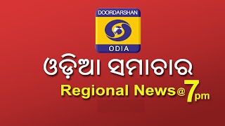 Prime Time News @7PM || 05 November 2023 || ଓଡ଼ିଆ ସମାଚାର