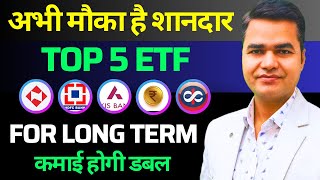 Top 5 ETF for Longterm💰 | Best ETF To Invest in 2025 | ETF Me Invest Kaise kare | ETF Investing