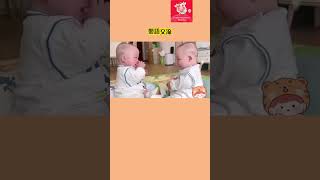 嬰語交流～#國際媽咪#funny #寶寶 #寶寶日常 #fyp #baby #搞笑#治癒系笑容#專治不開心