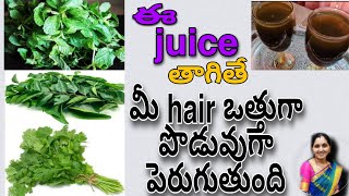 కొత్తిమీర|| పుదీన|| కరివేపాకుల juice (coriander||mint||curry leaves juice)