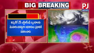 కోస్తాను వణికిస్తున్న తుఫాను | Cyclone Amphan Effect on AP Coastal Area || PJ NEWS