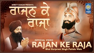 Rajan Ke Raja - Dasam Bani - Bhai Gurpreet Singh Patiala Wale - Gurbani Shabad Kirtan Amritt Saagar