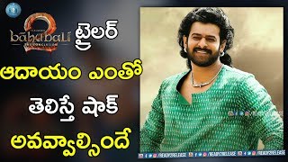 Baahubali 2 Trailer Collected 15 Crores View Record | #Baahubali2 Collections Record | Ready2release