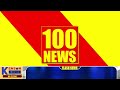 ટોપ ૧૦૦ સમાચાર top 100 news टॉप 100 समाचार gujarat news