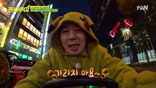 멤버들의 칭찬 일색 일정, 절로 텐션 UP 되는 고카트! Salty Tour 190511 EP.75