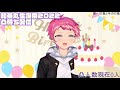 和茶丸生誕祭2022／凸待ち配信【和茶丸ｰwachamaruｰ】